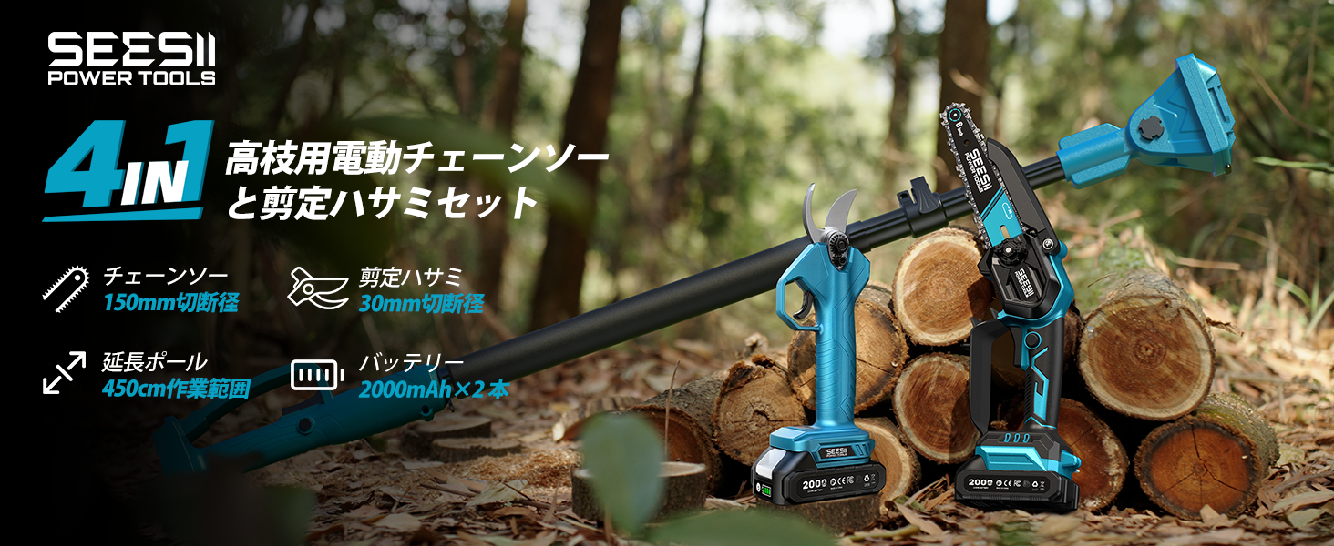 Amazon | たかえだ 電動チェーンソー 剪定ばさみ 6インチ ハンディ